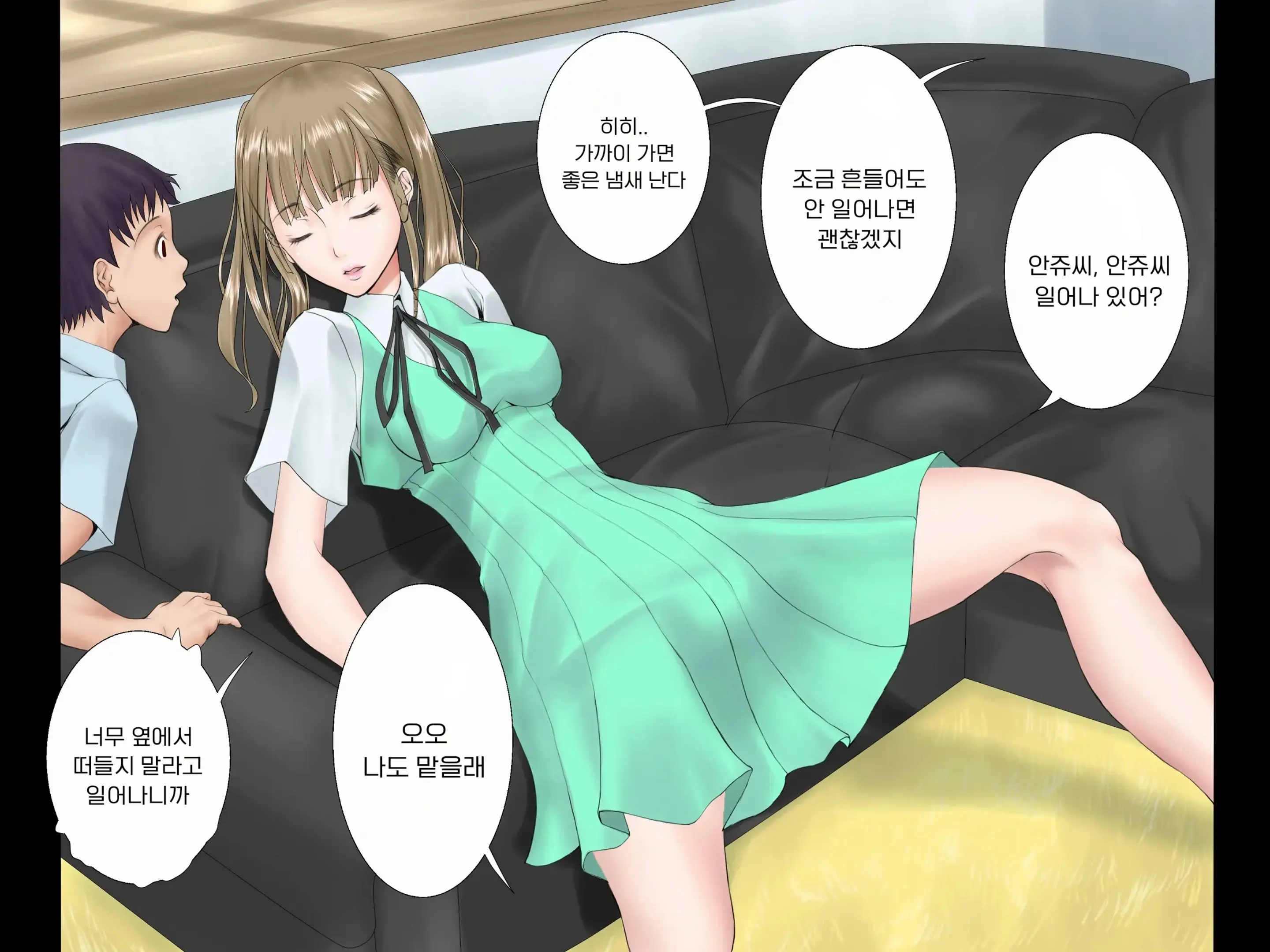 Midarana Omocha 2 ~Onee-Chan Ga Bokura No Seigangu Ni Ochiru Made~ | 흐트러진 장난감 2 ~누나가 우리들의 성완구로 떨어질 때까지~